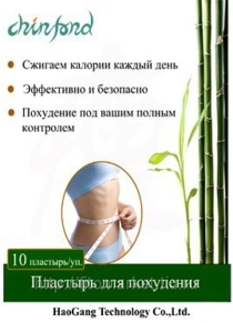 Пластырь для похудения