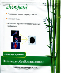 Пластырь обезболивающий