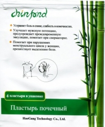 Пластырь почечный